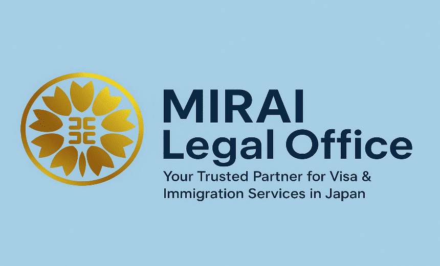 行政書士法人MIRAIと書かれたボード。行政書士法人MIRAIのWebサイトへのバナー