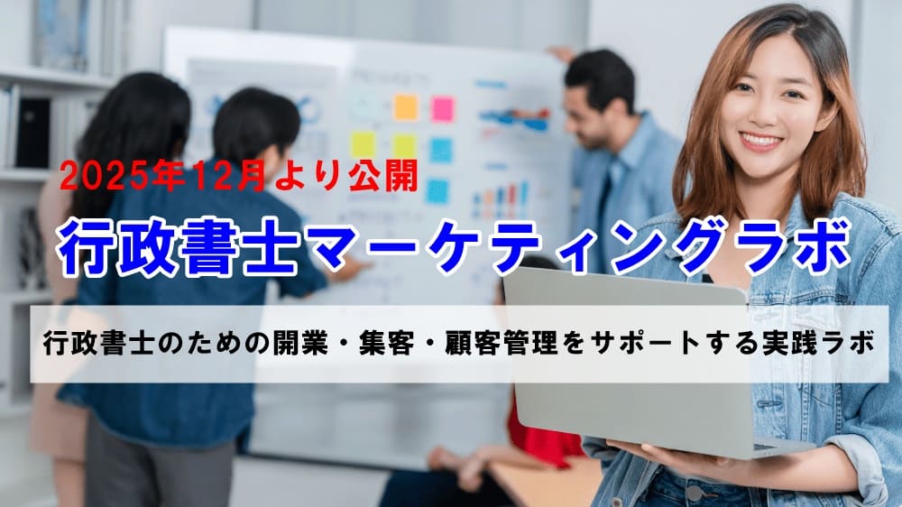 女性行政書士がこちらを向いて微笑む画像